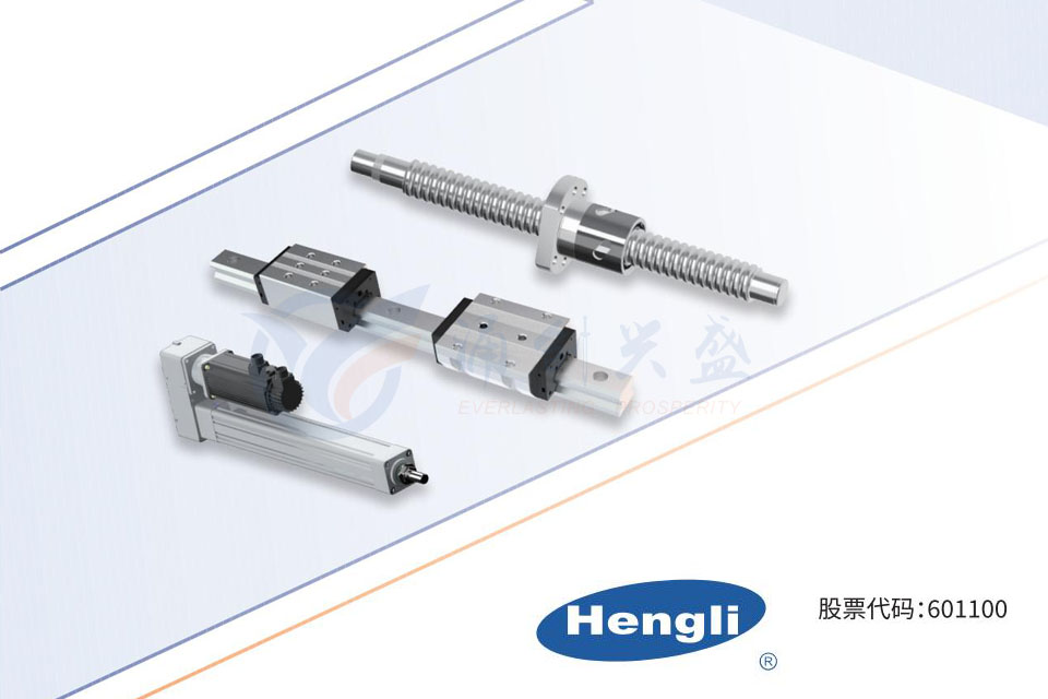 恒立導(dǎo)軌作為核心傳動部件，其性能直接影響設(shè)備的精度！